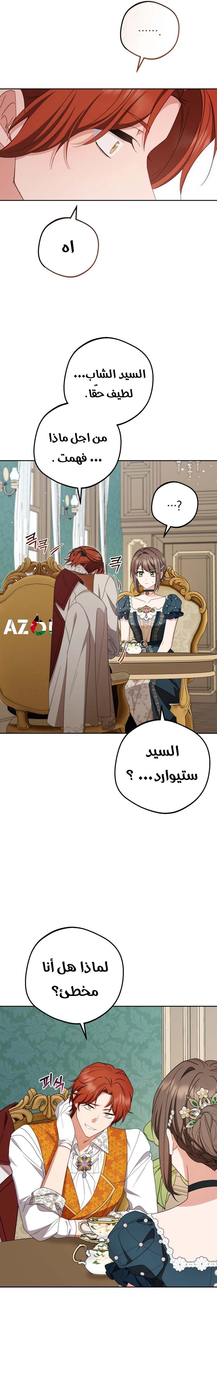 الصفحة 9