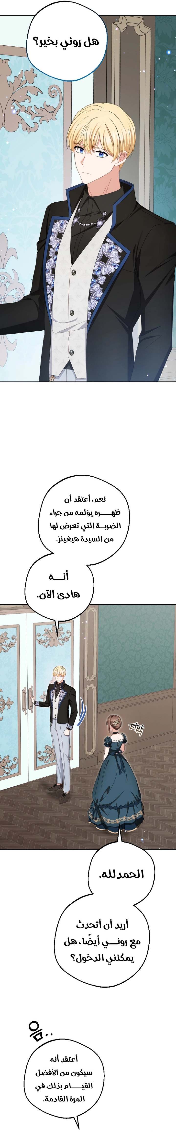 الصفحة 23