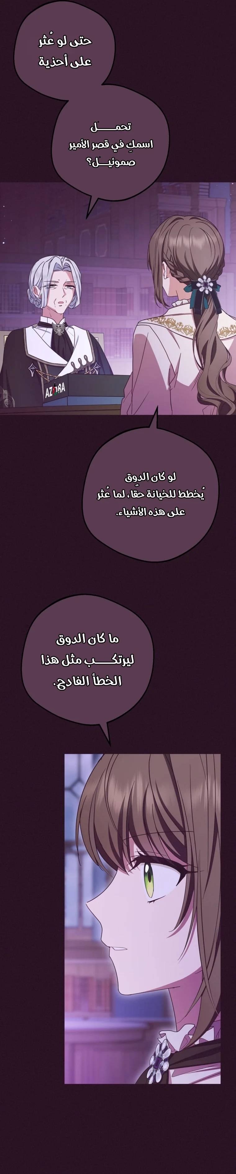 الصفحة 6