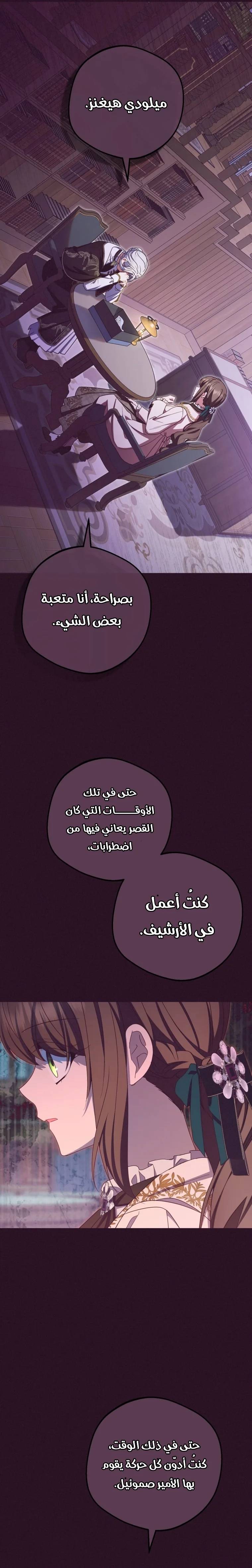 الصفحة 8