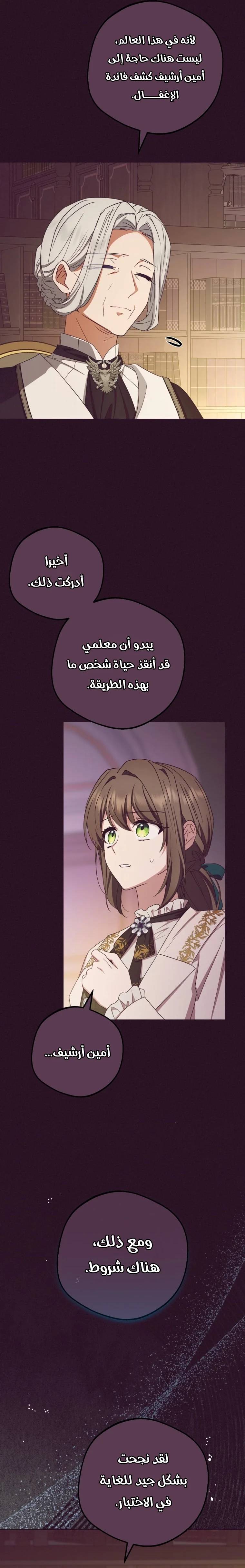 الصفحة 14