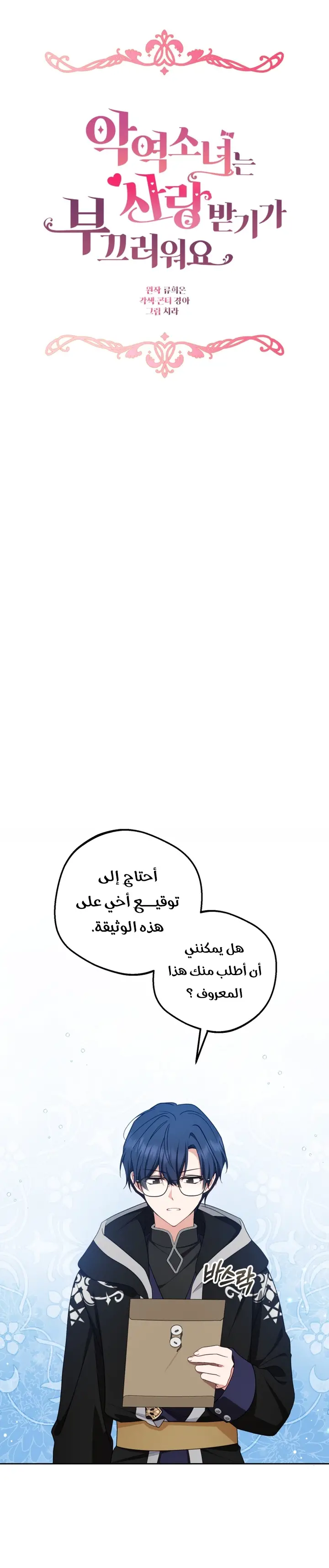 الصفحة 7