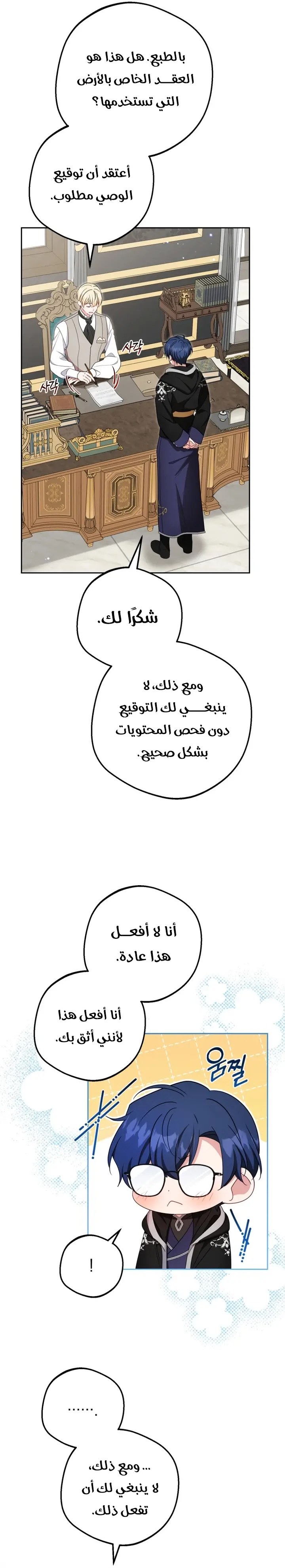 الصفحة 8
