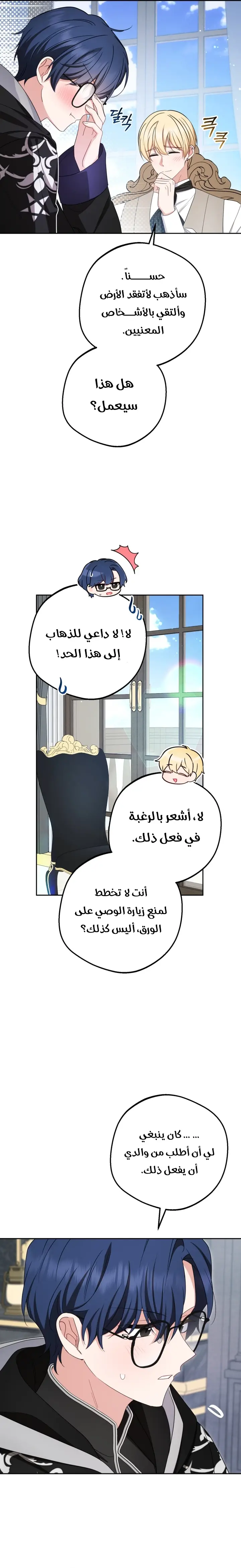 الصفحة 9