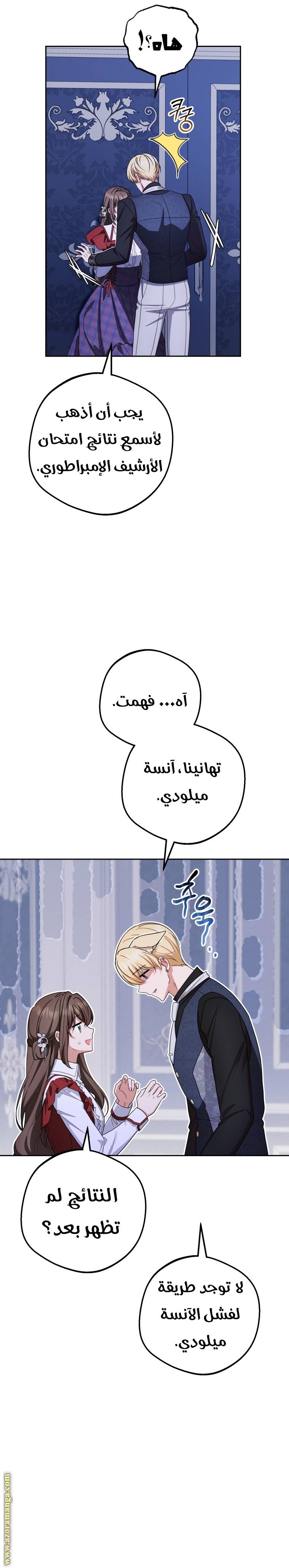الصفحة 7