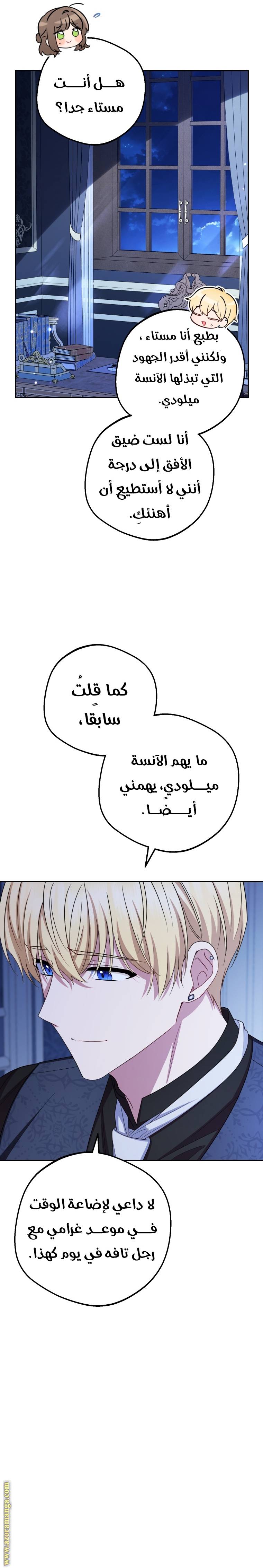الصفحة 8
