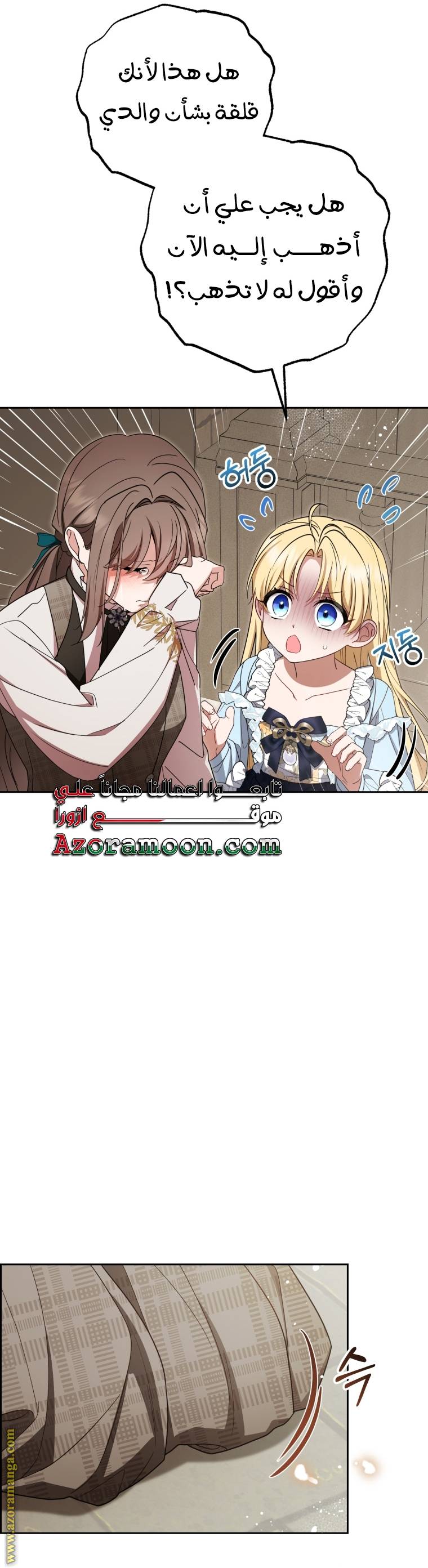 الصفحة 28