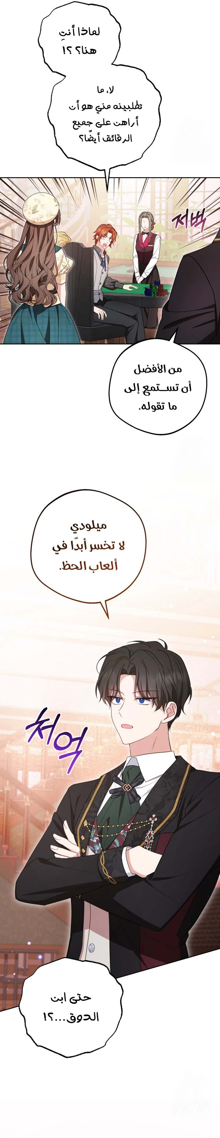 الصفحة 7