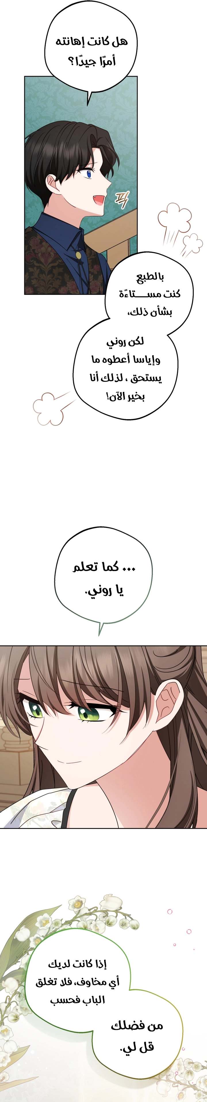 الصفحة 12