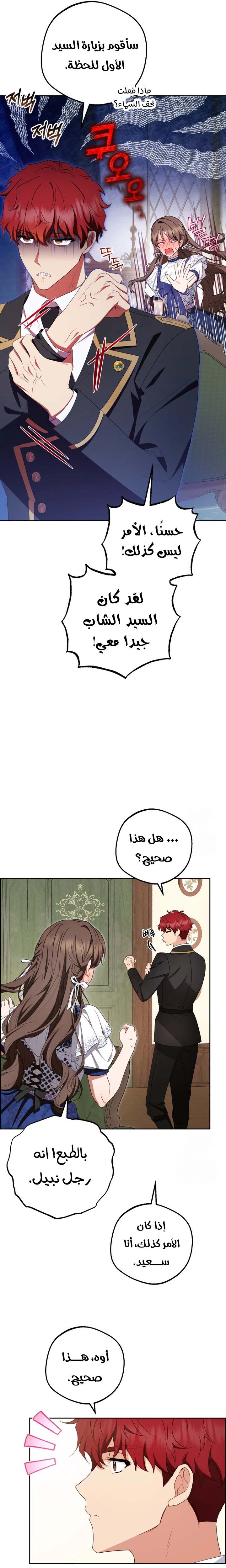 الصفحة 23