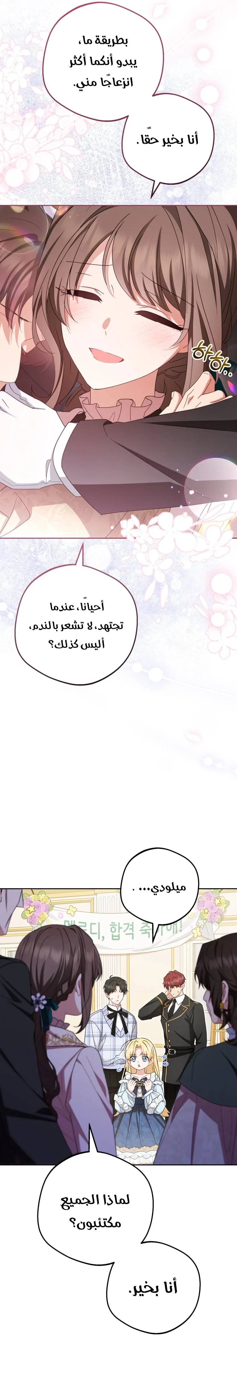 الصفحة 11