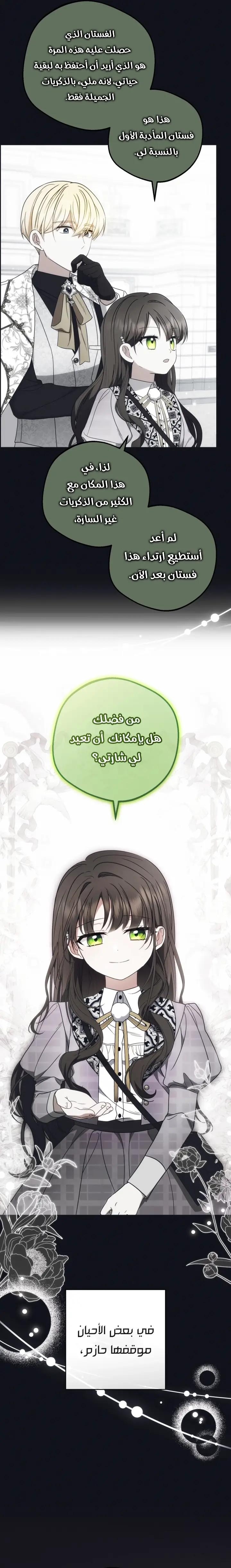 الصفحة 21