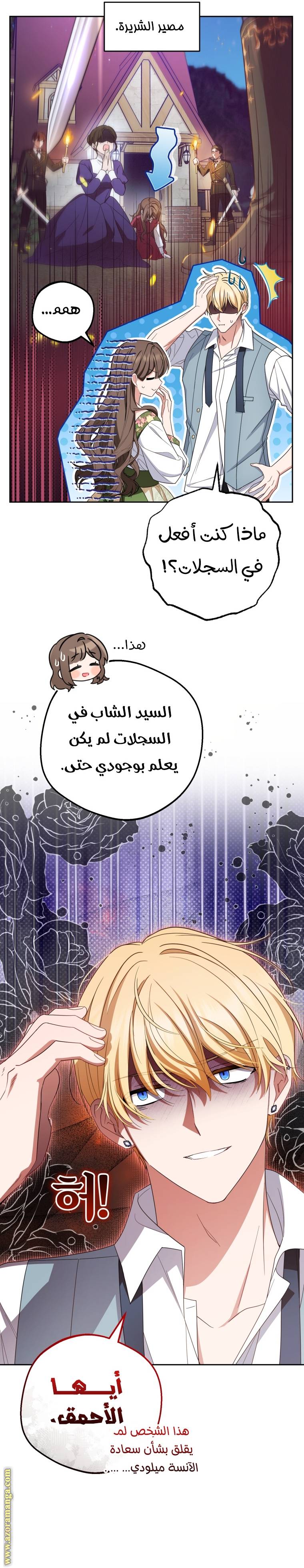 الصفحة 7