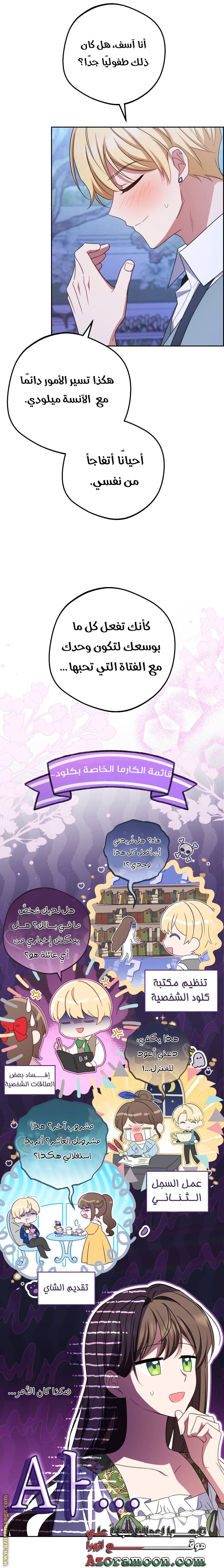 الصفحة 10