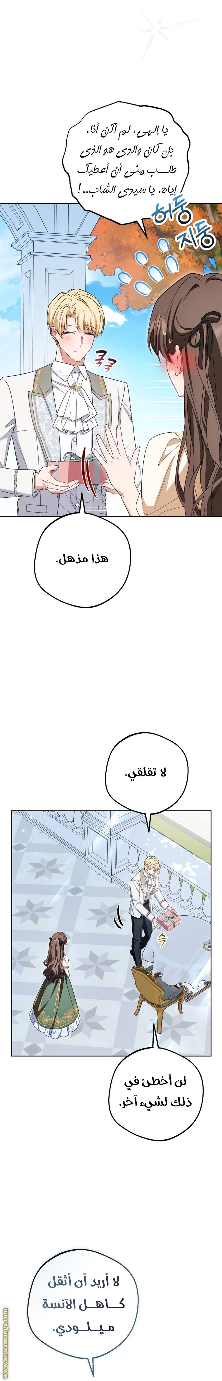 الصفحة 11