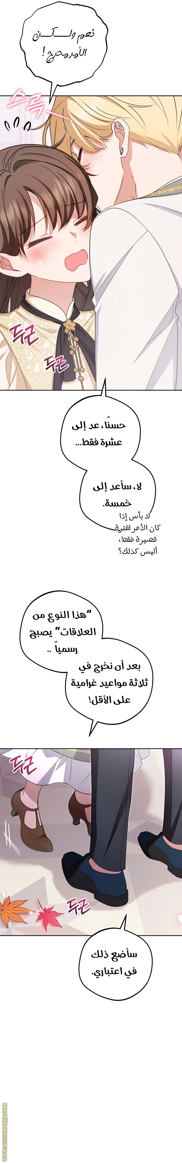 الصفحة 18