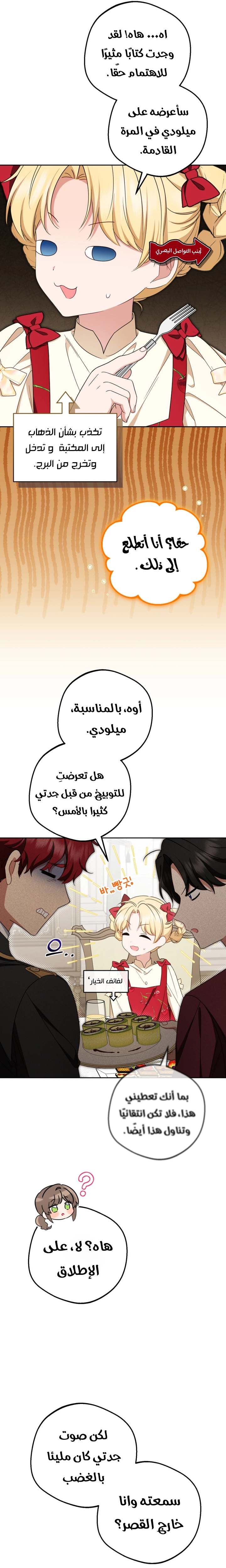 الصفحة 3