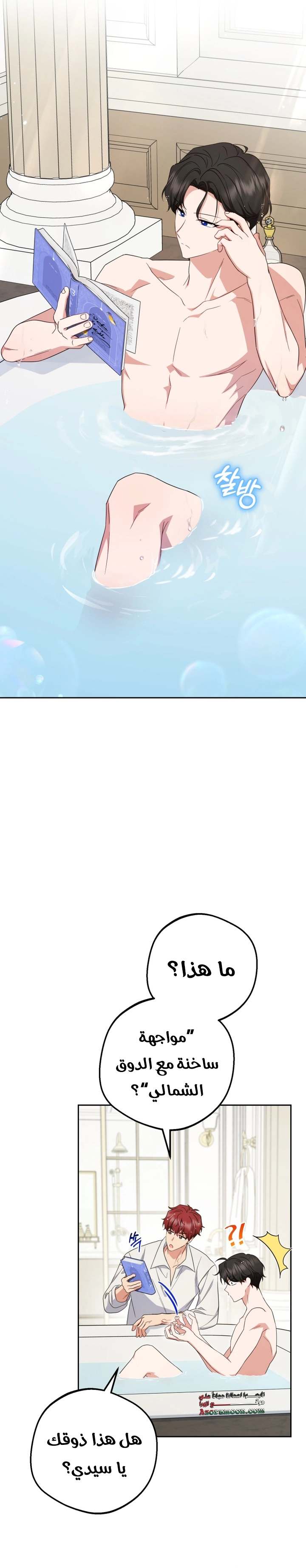 الصفحة 7