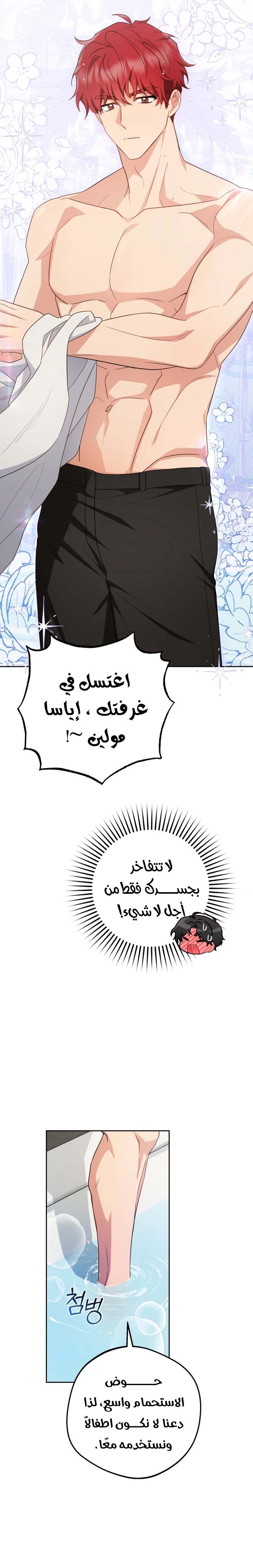 الصفحة 11