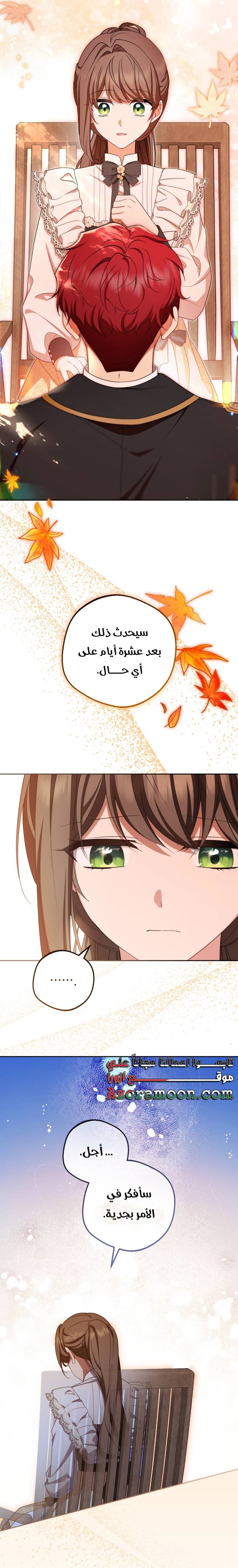 الصفحة 6