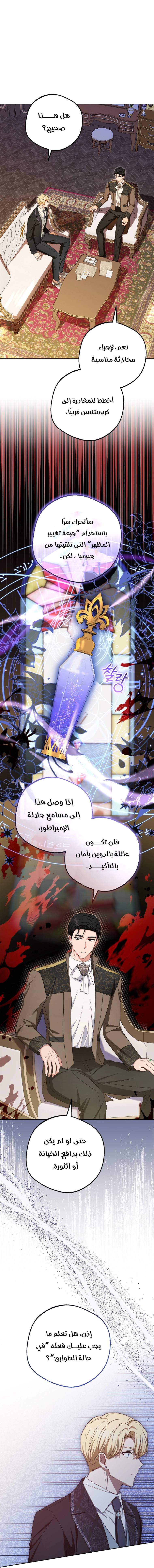 الصفحة 8