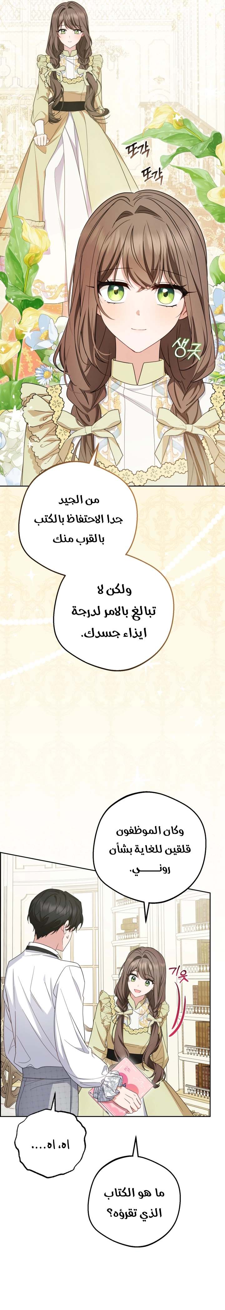 الصفحة 10