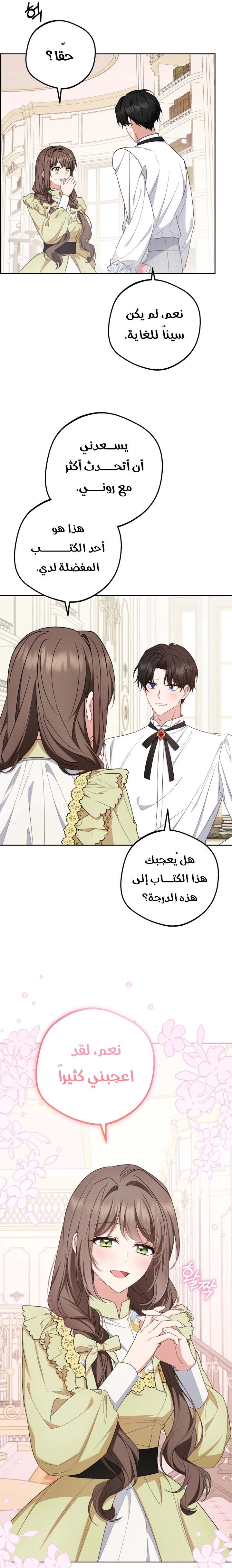 الصفحة 13