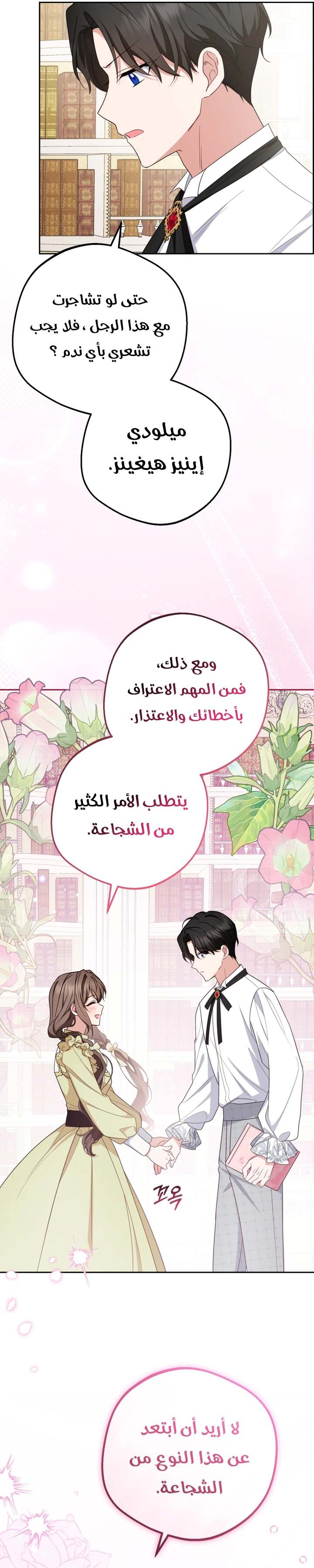 الصفحة 20