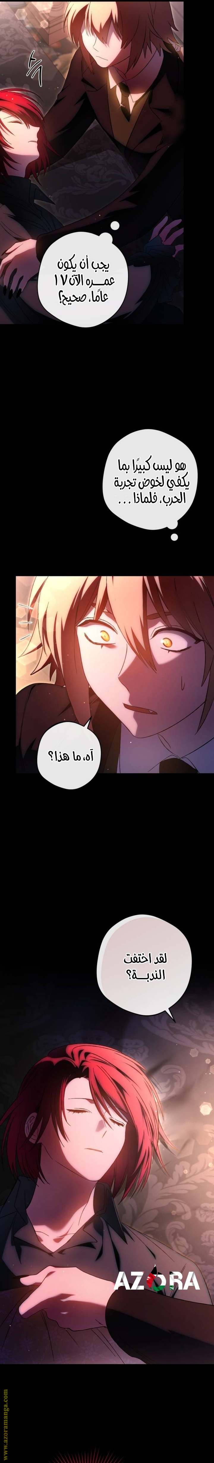 الصفحة 6