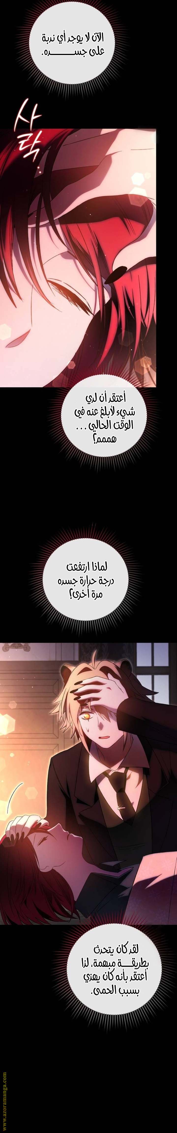 الصفحة 7