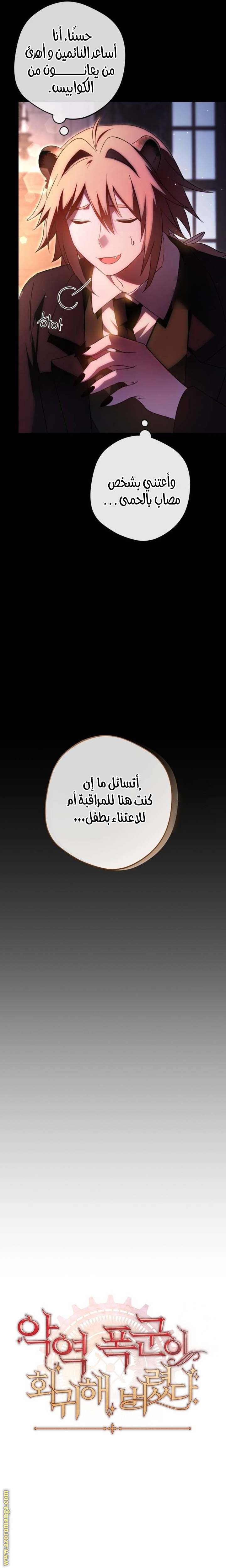 الصفحة 8