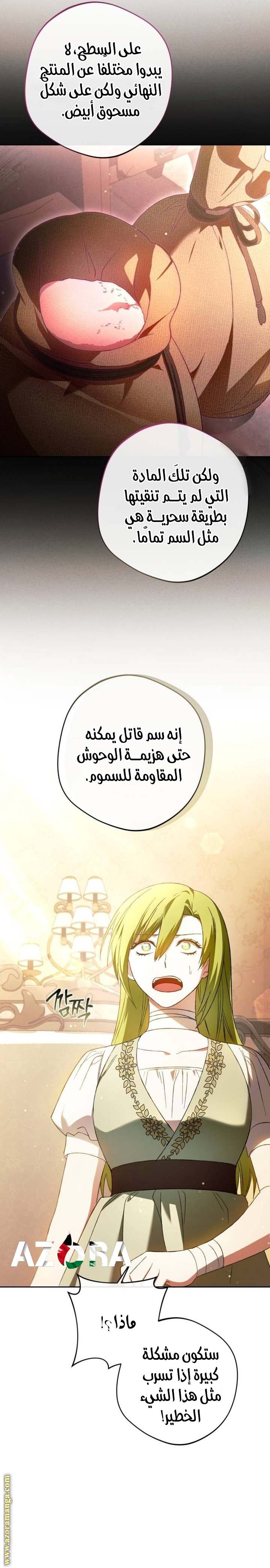 الصفحة 23