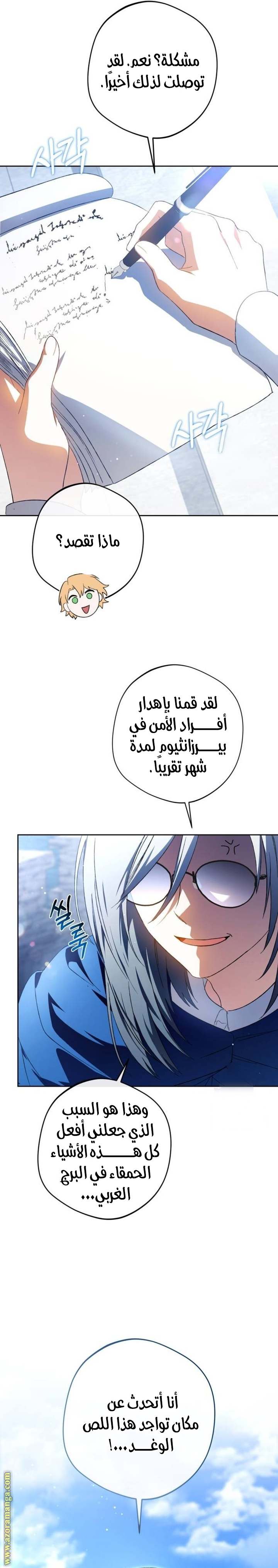الصفحة 33