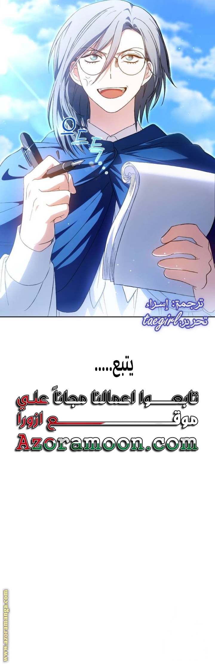 الصفحة 34