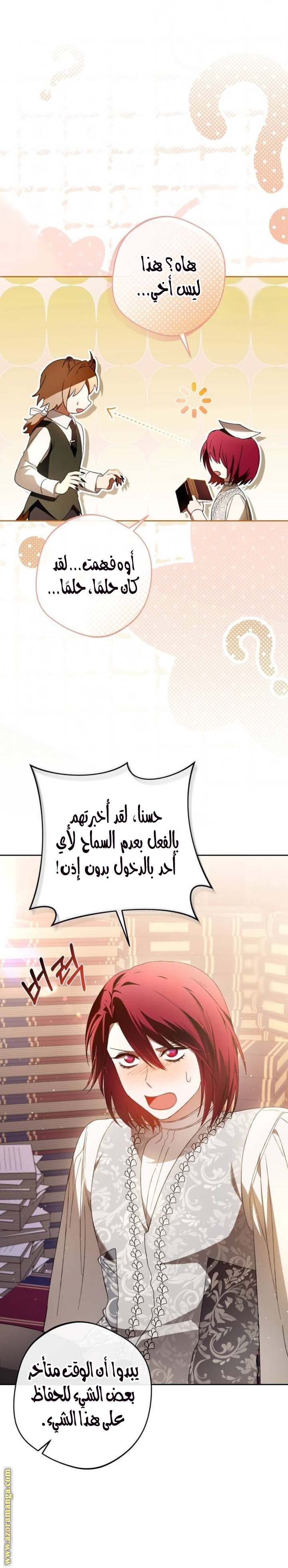 الصفحة 7