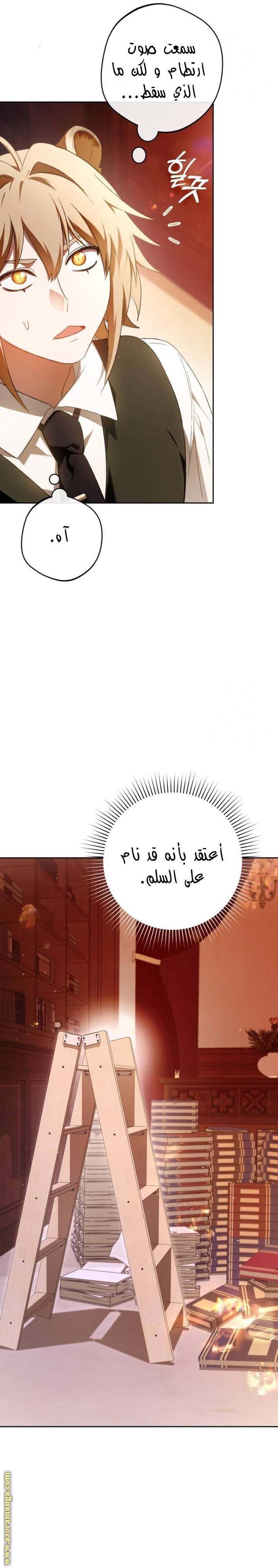 الصفحة 8