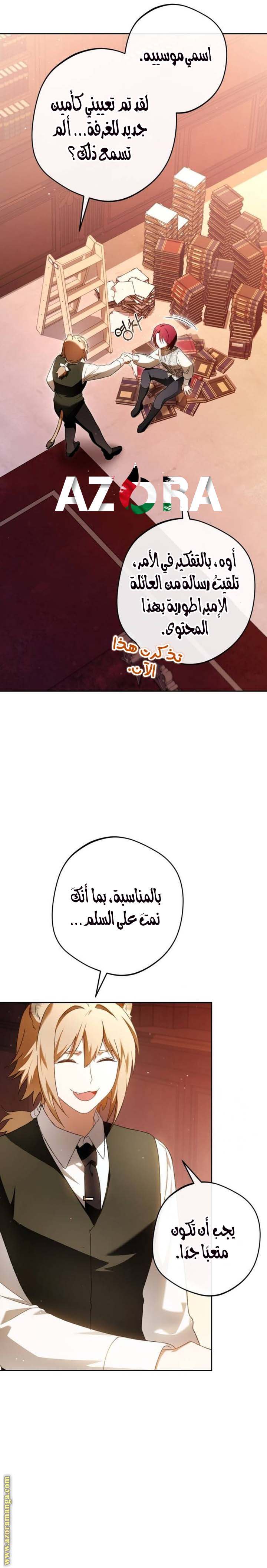 الصفحة 10