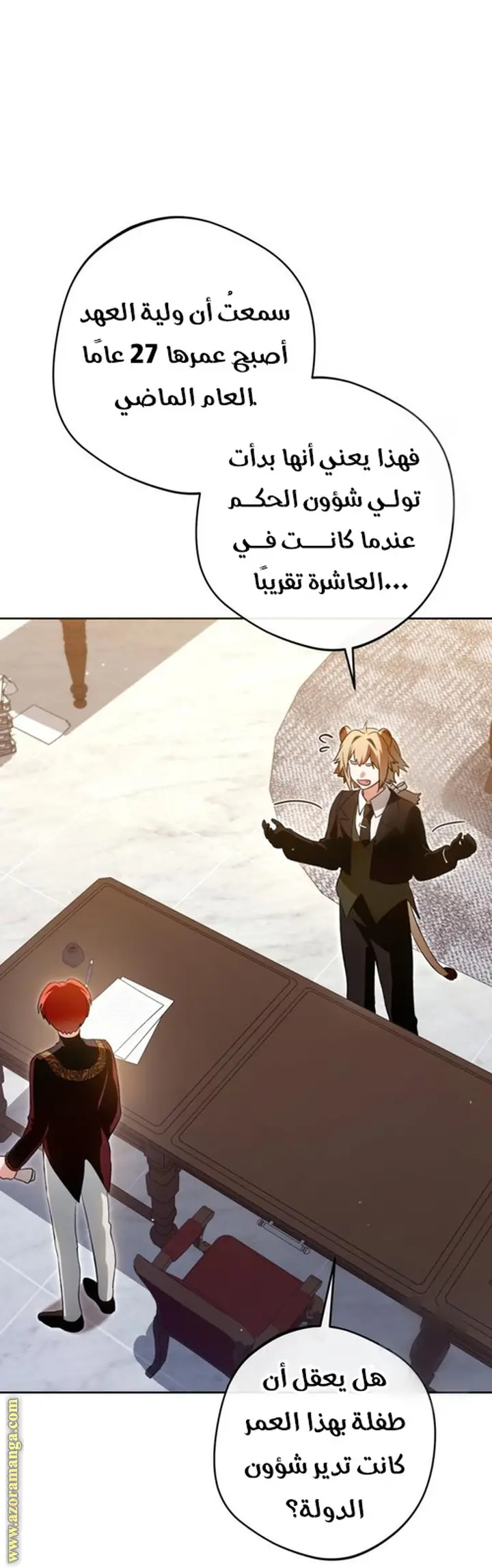 الصفحة 25