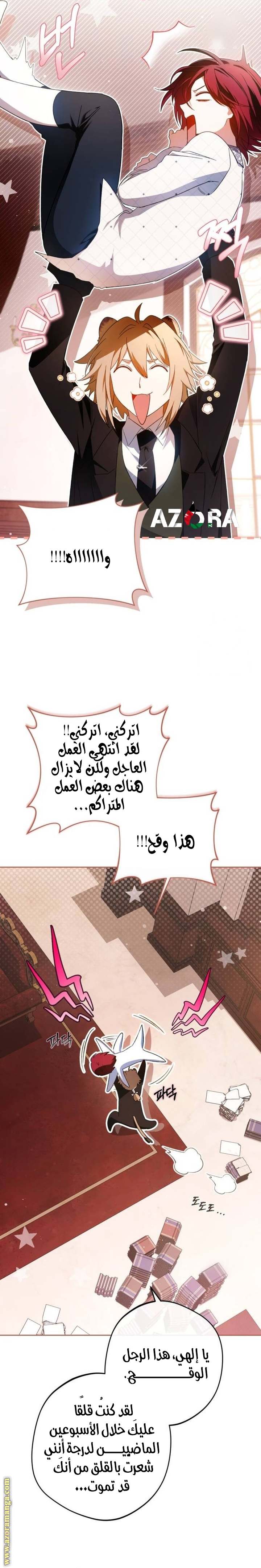 الصفحة 7