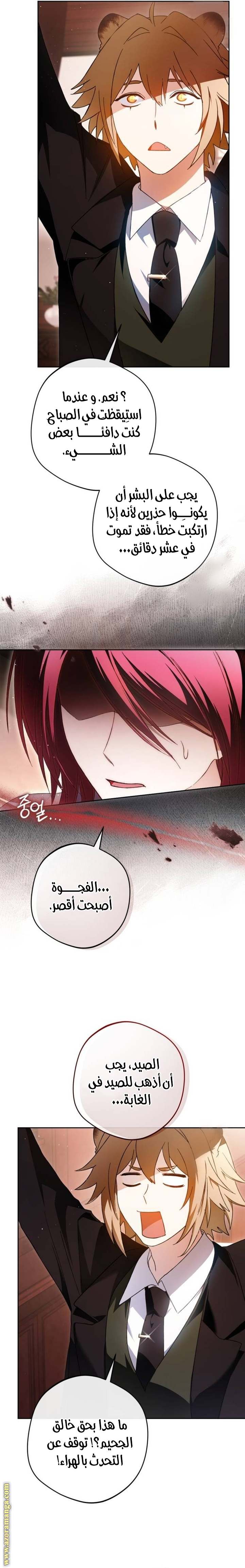 الصفحة 9