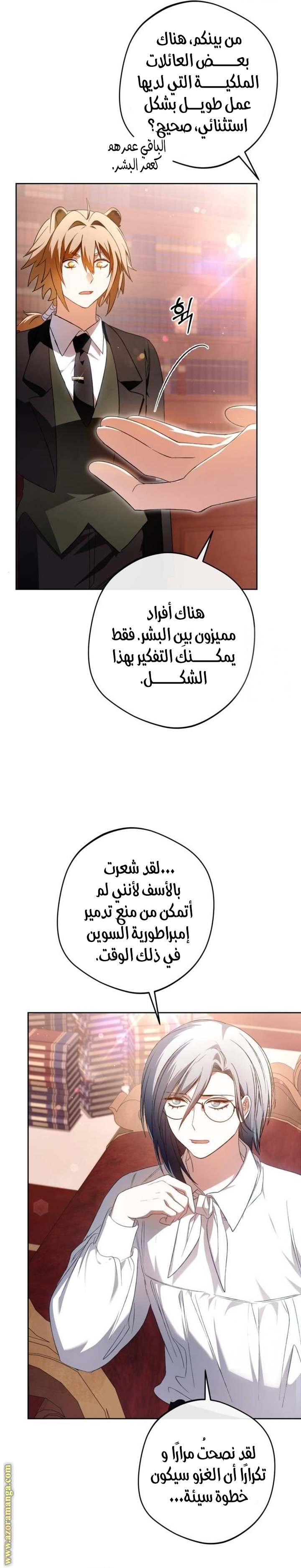 الصفحة 21