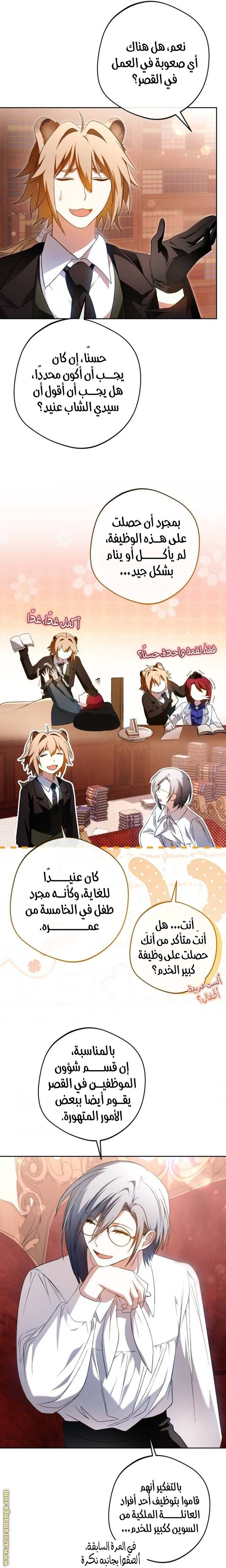 الصفحة 23