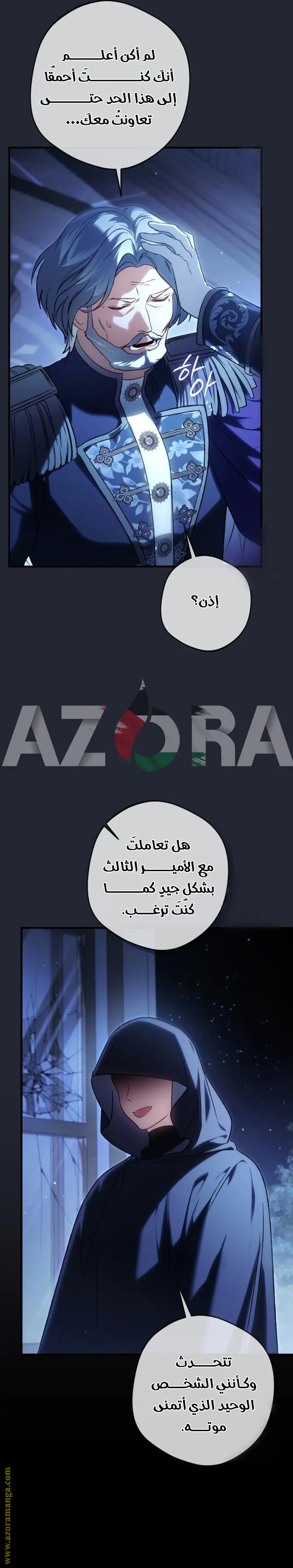 الصفحة 6