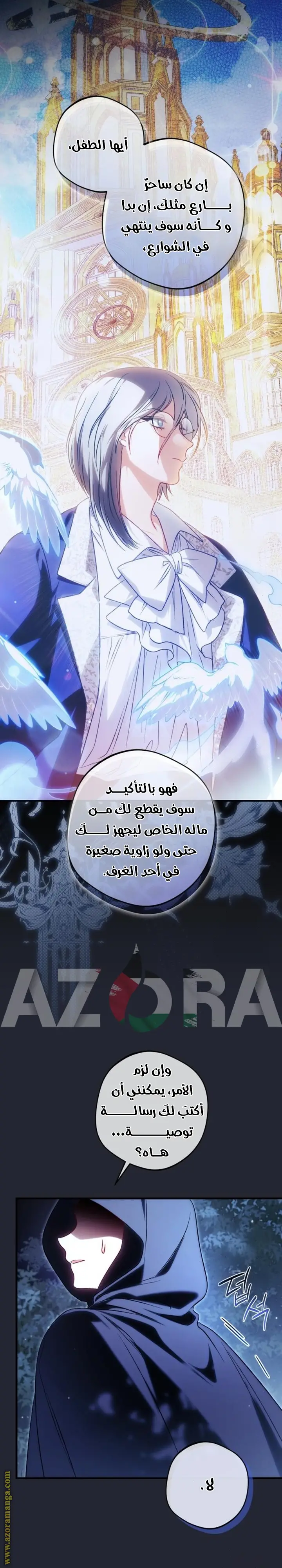 الصفحة 36