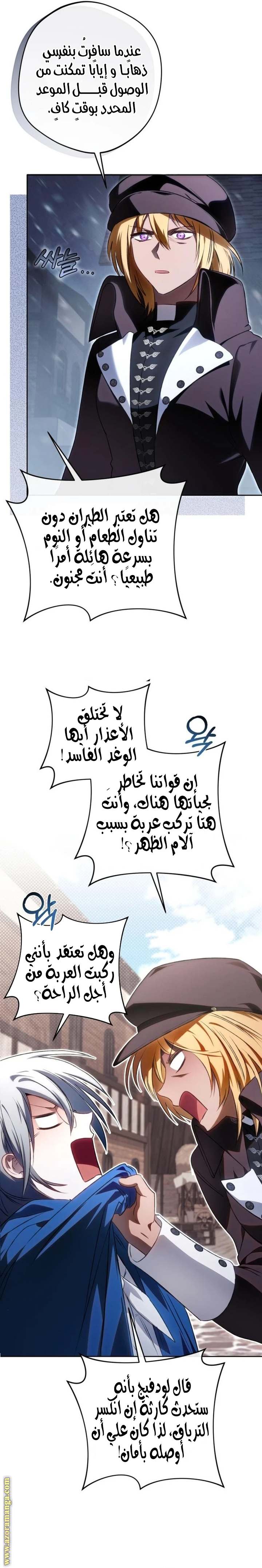 الصفحة 6