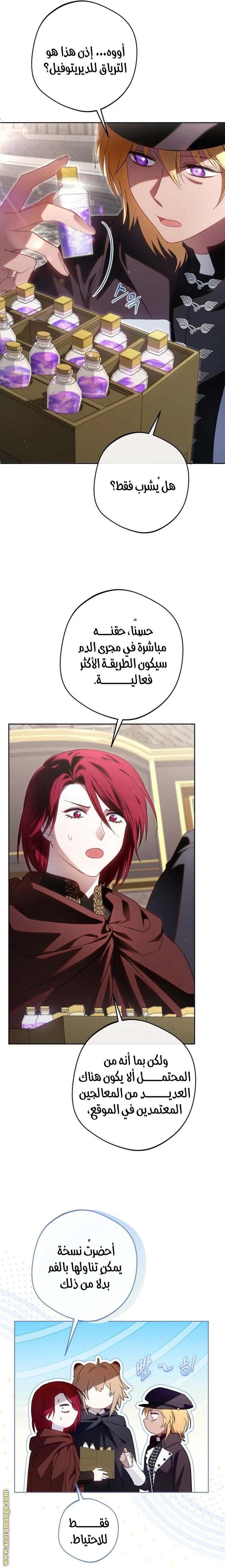 الصفحة 8