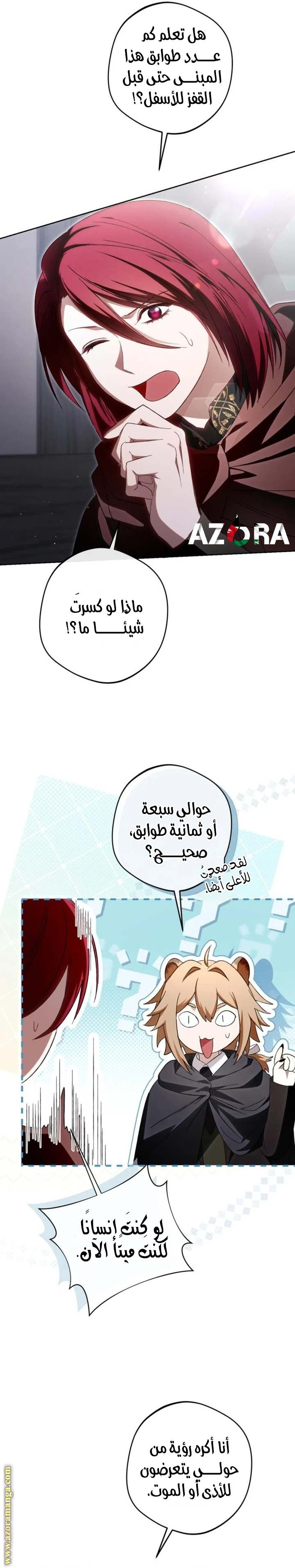 الصفحة 24