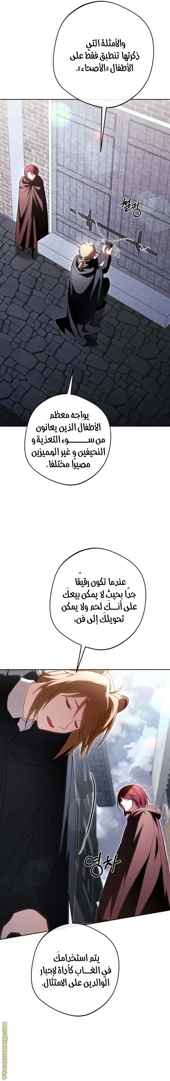 الصفحة 30