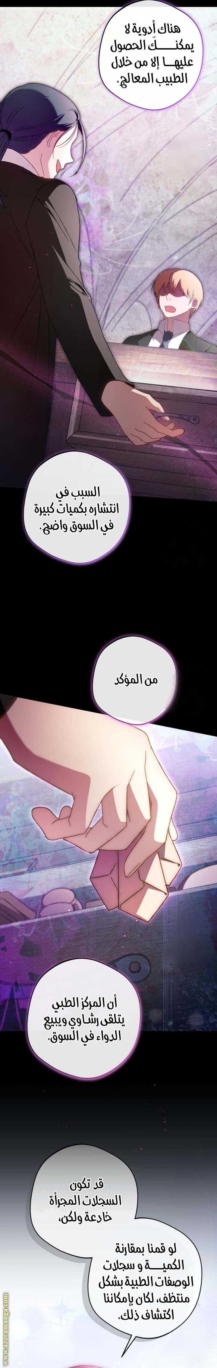الصفحة 4