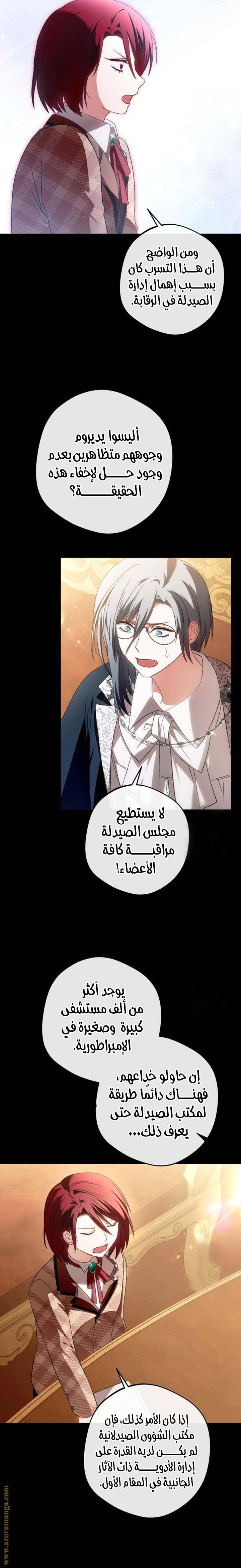الصفحة 5